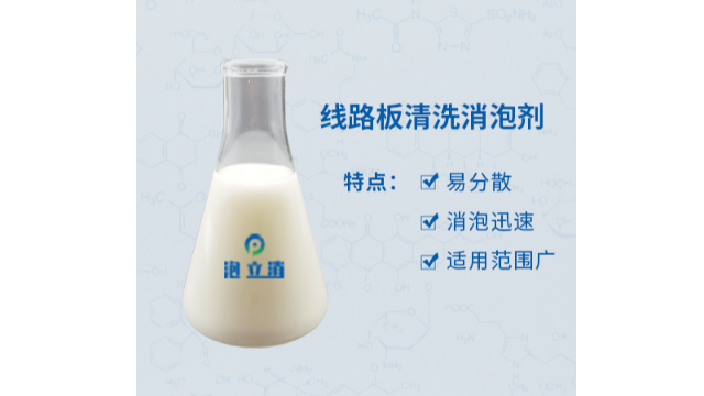 線路板的清洗用哪一種消泡劑比較好？