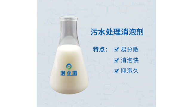如何通過外觀要素來判斷消泡劑品質(zhì)？
