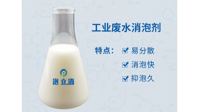 消泡劑添加多少合適？