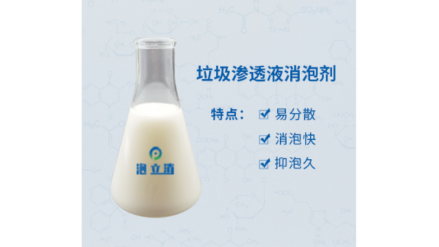 垃圾處理過程中為什么要使用垃圾滲濾液消泡劑？