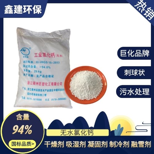無水鈣皂化液