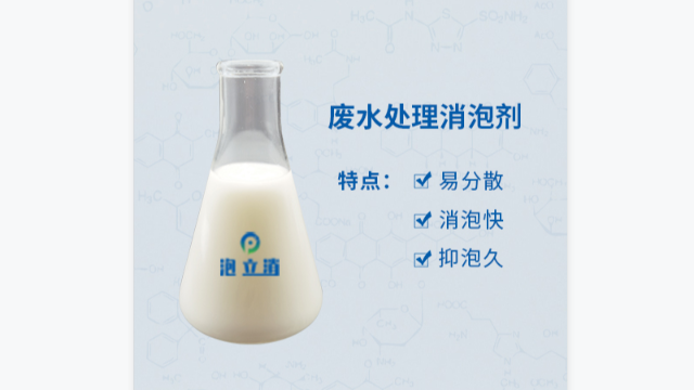 廢水處理消泡劑