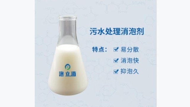 選擇消泡劑時可要注意啦！