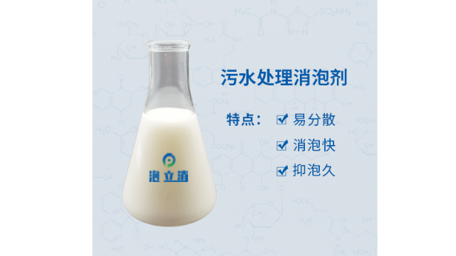 污水處理消泡劑是環(huán)境改善過程中不可或缺的一部分