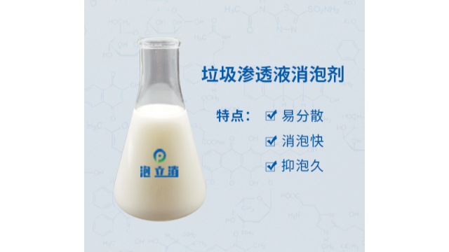 垃圾滲濾液消泡劑性能怎么樣？